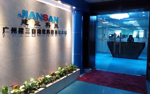 广州建三自动化科技