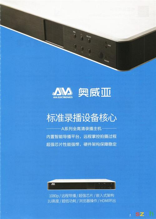 广州市奥威亚电子科技 全高清录播系统 全高清录播系统 全