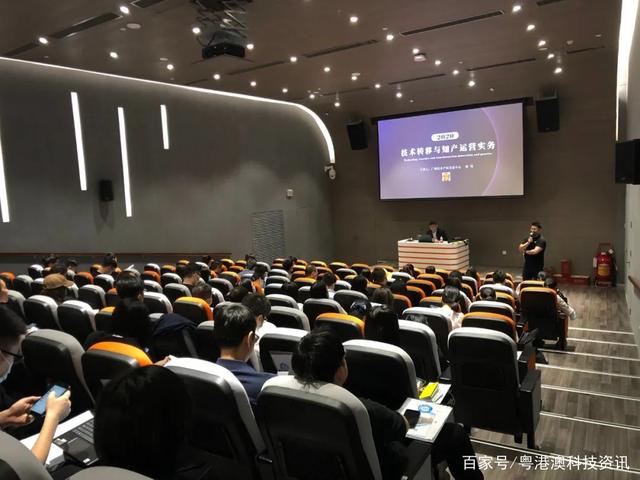 2020年广州市技术经纪人专题培训班成功举办
