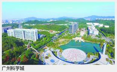 黄埔区、广州开发区政府门户网站 - 广州日报:黄埔区、广州开发区建区块链产业生态(图)