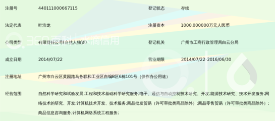广州未莱信息科技_360百科
